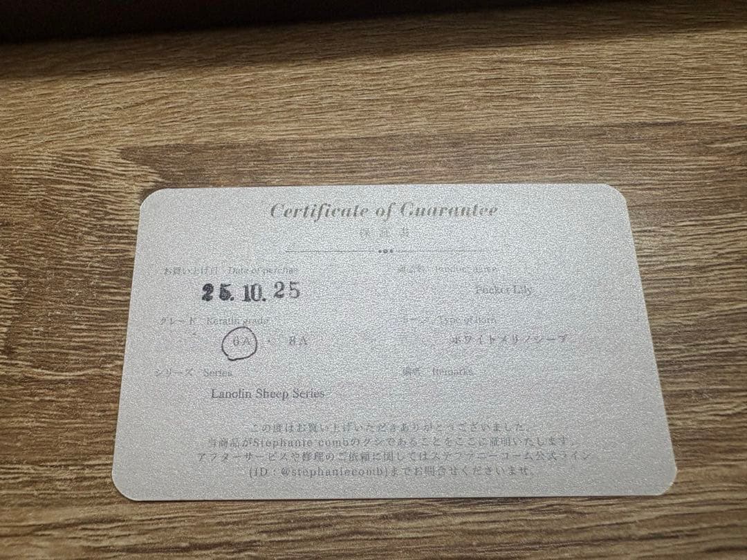 【新品】ステファニーコームPocket Lily 6A 定価19,800円