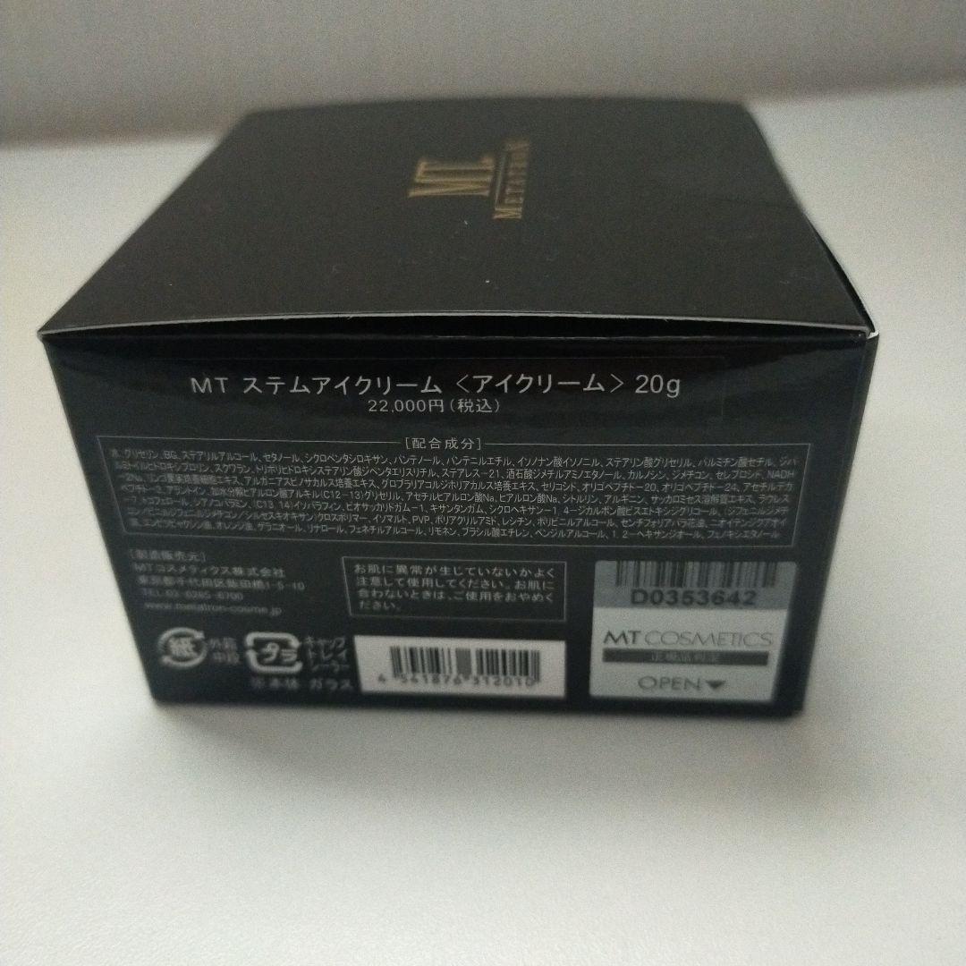 湘南美容 MT エムティー アイクリーム