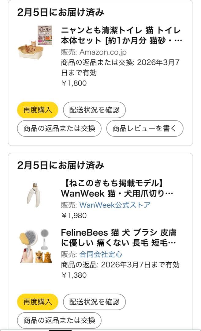 子猫　飼育セット　新品未使用　猫トイレ　消臭剤　消臭袋　爪切り　猫ブラシ　猫餌皿