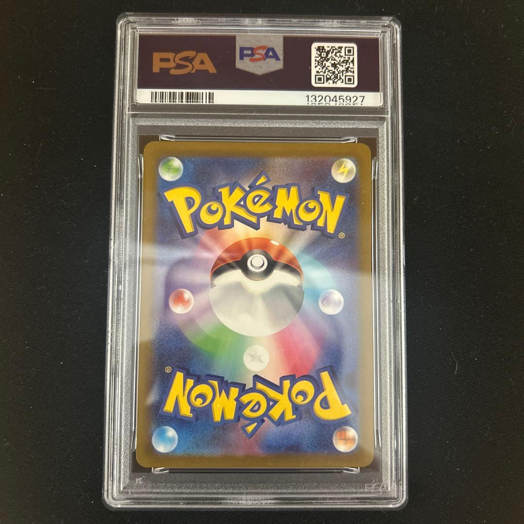 【PSA10】チラーミィ AR