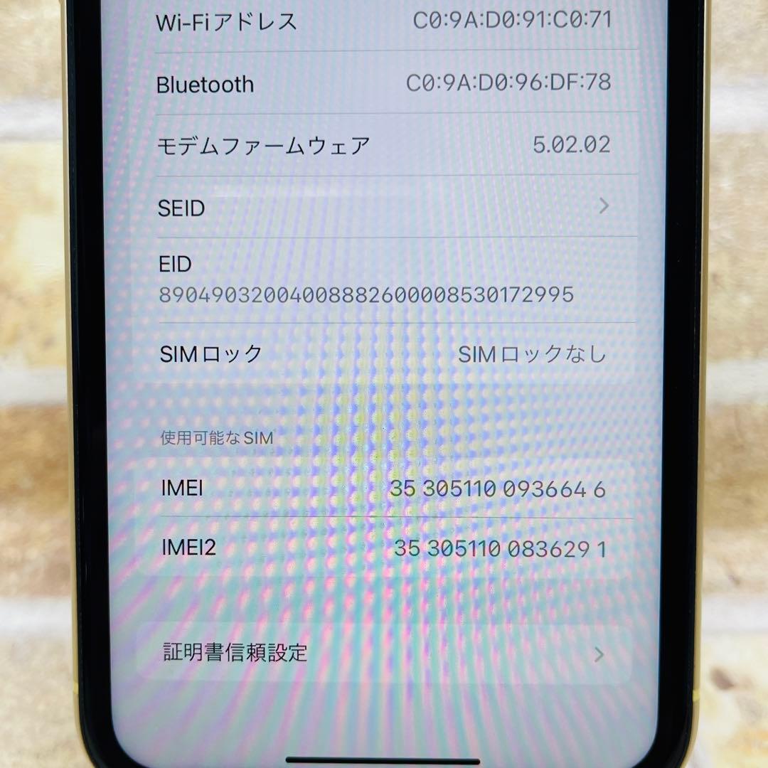SIMフリー iPhoneXR 64GB イエロー 電池良好