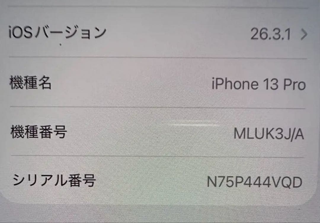 Apple iPhone 13 Pro １２８ＧＢ　シエラブルーSIMフリー