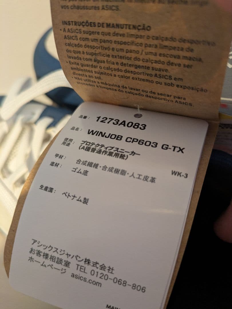アシックス CP603 G-TX 安全靴 27.5cm