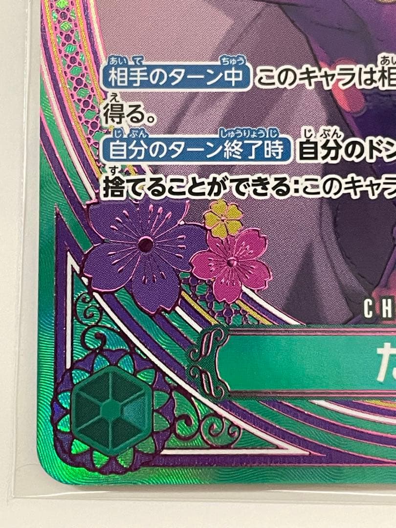 たしぎ　SP EB03-018 Heroines Edition ワンピース