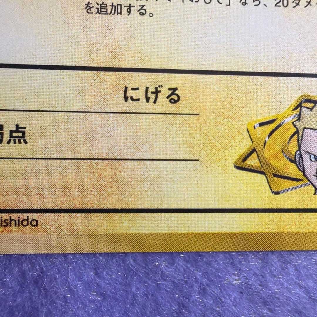 ⭐︎レア美品）ポケモンカード旧裏　マチスのピカチュウ