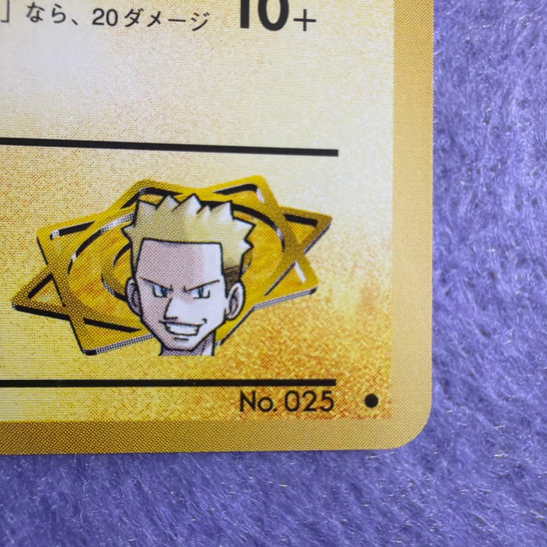 ⭐︎レア美品）ポケモンカード旧裏　マチスのピカチュウ