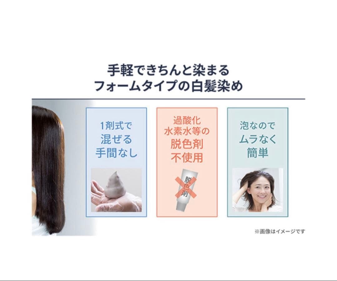 ヘアボーテエクラボタニカルエアカラーフォーム　up ダークブラウン150g×２本