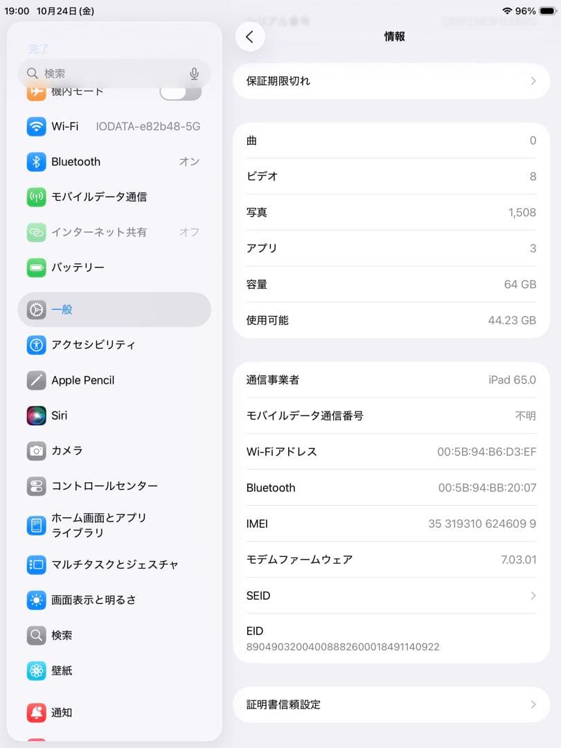 Apple iPad Air 3世代 wi-fi cellularシルバー９１％