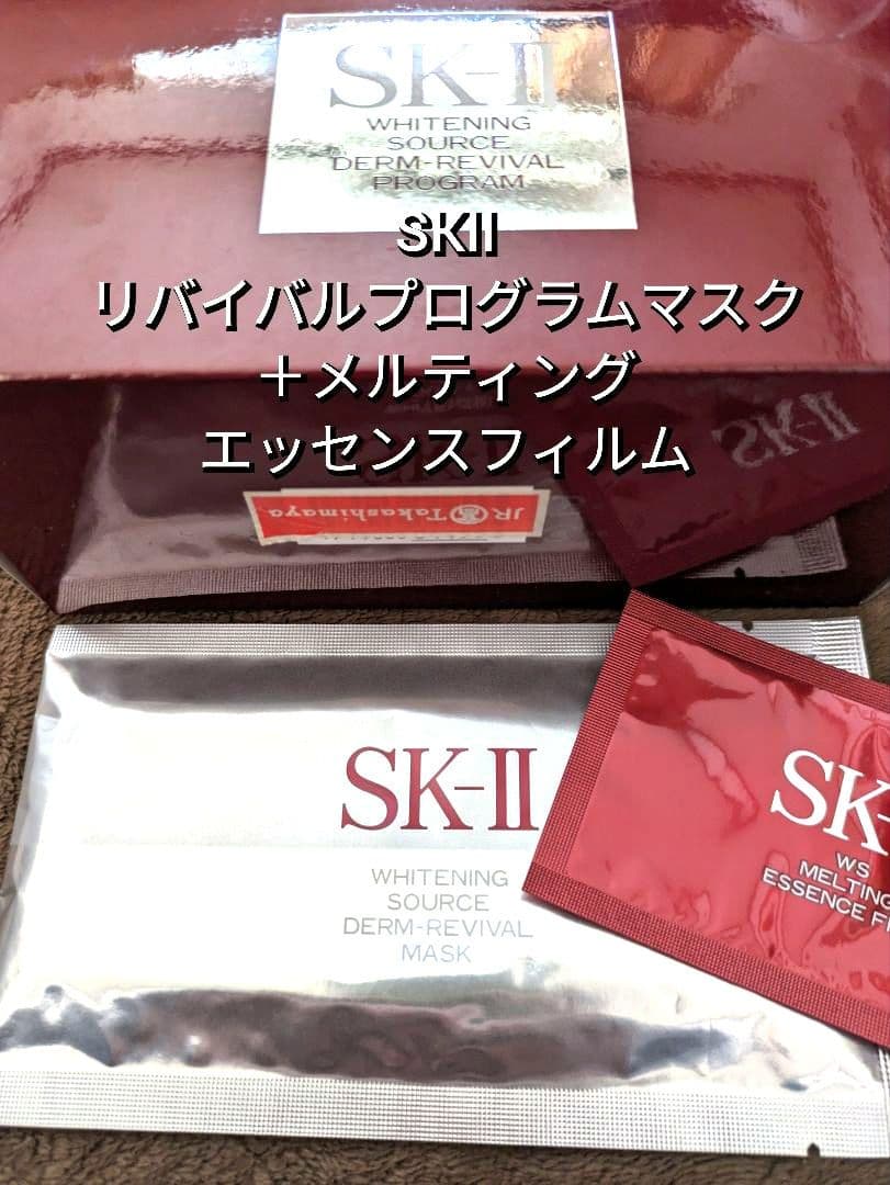 ②美容液 クリーム等 美容アイテム 17種 &美顔器セットフォロワー様7000円