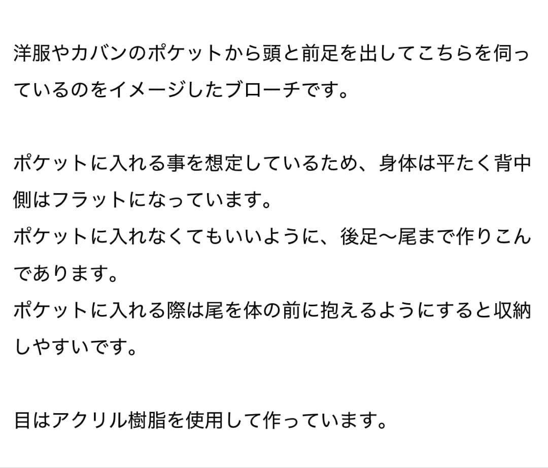 トカゲブローチ　羊毛