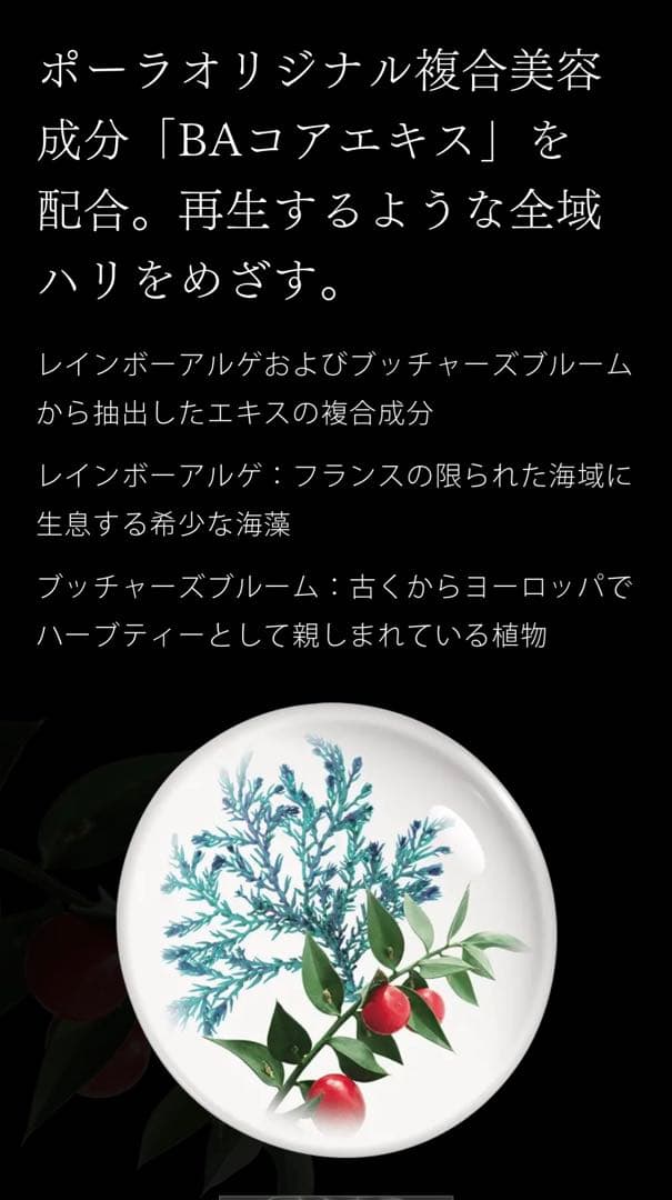 【新品未使用】POLA B.A ローション 7 120mL 本体 百貨店 正規品