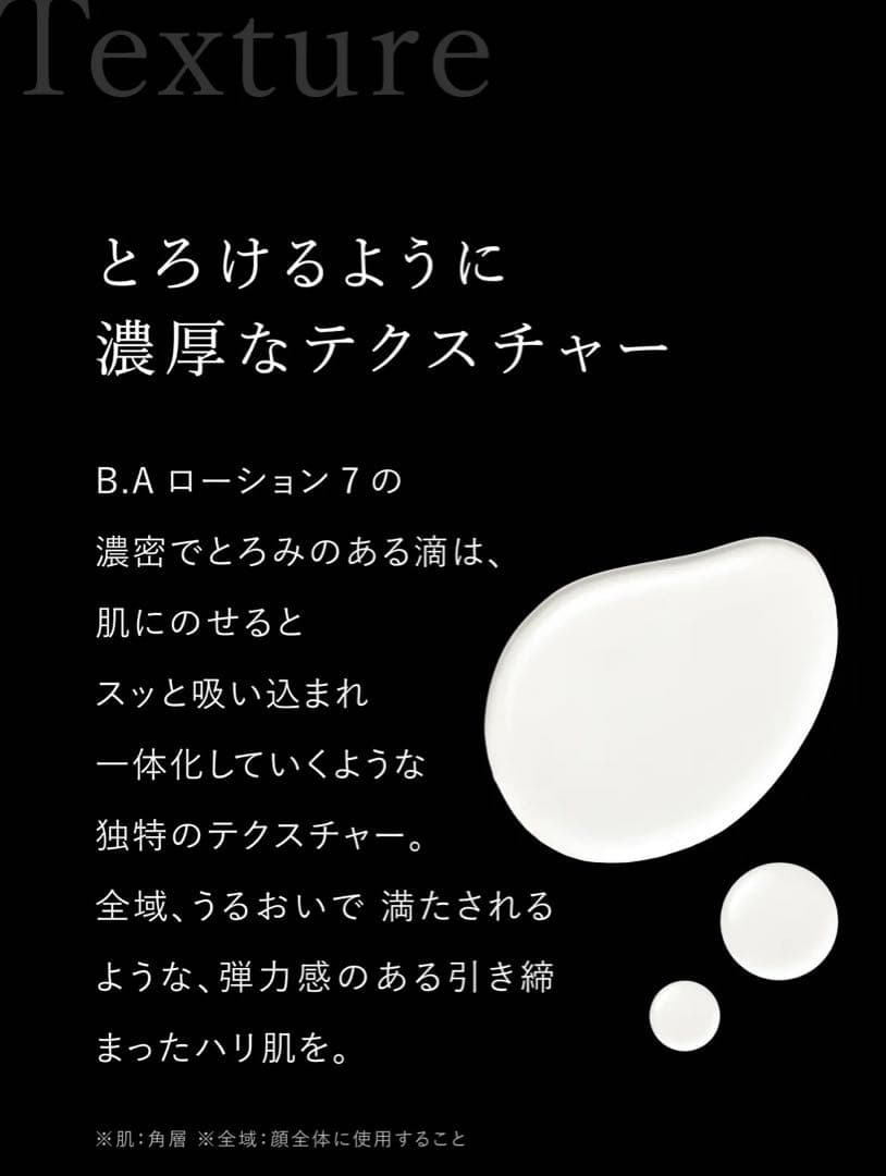 【新品未使用】POLA B.A ローション 7 120mL 本体 百貨店 正規品