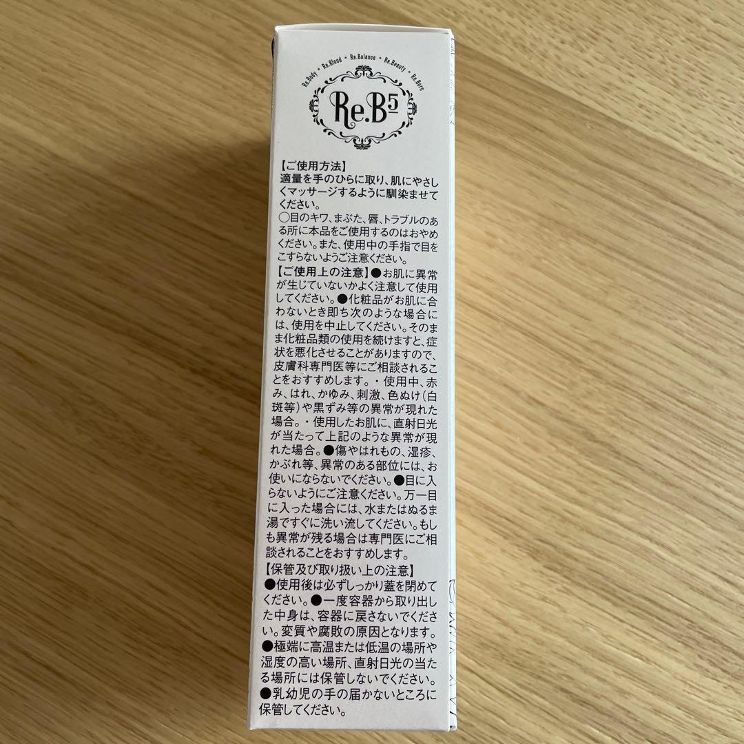グラントイーワンズRe.B5 HORMEE CREAM 150g