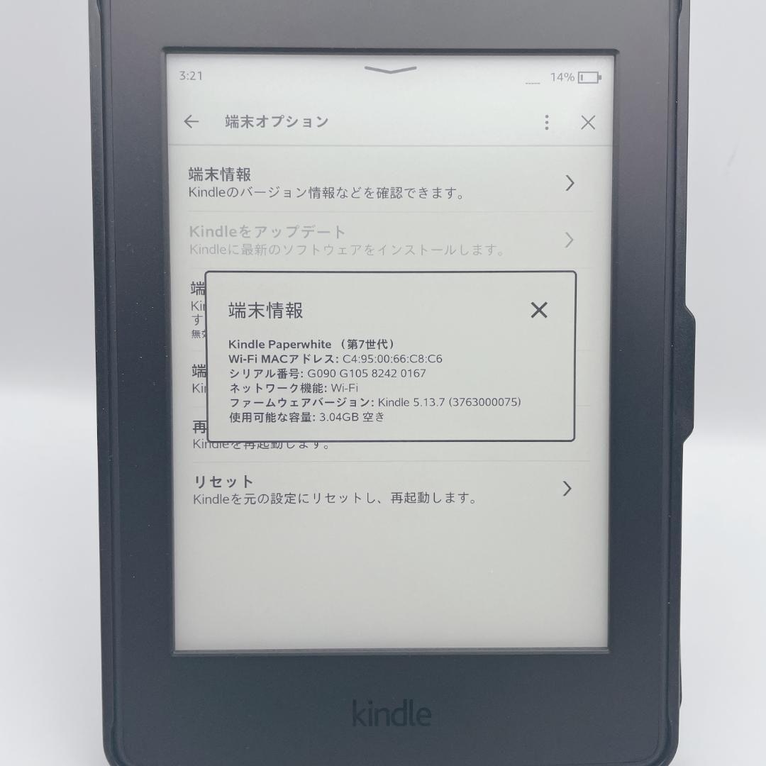 【極美品】Amazon Kindle 第7世代 電子書籍リーダー DP75SDI