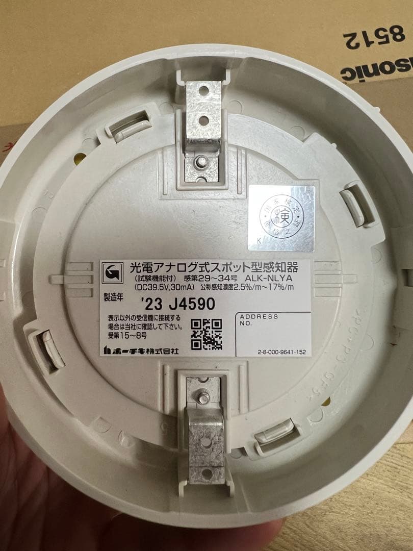 ホーチキ光電アナログ式スポット型感知器 ALKーNLYA 14個