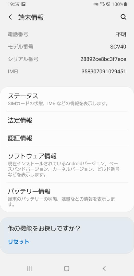 【ジャンク】Samsung Galaxy Note 9 本体 SCV40