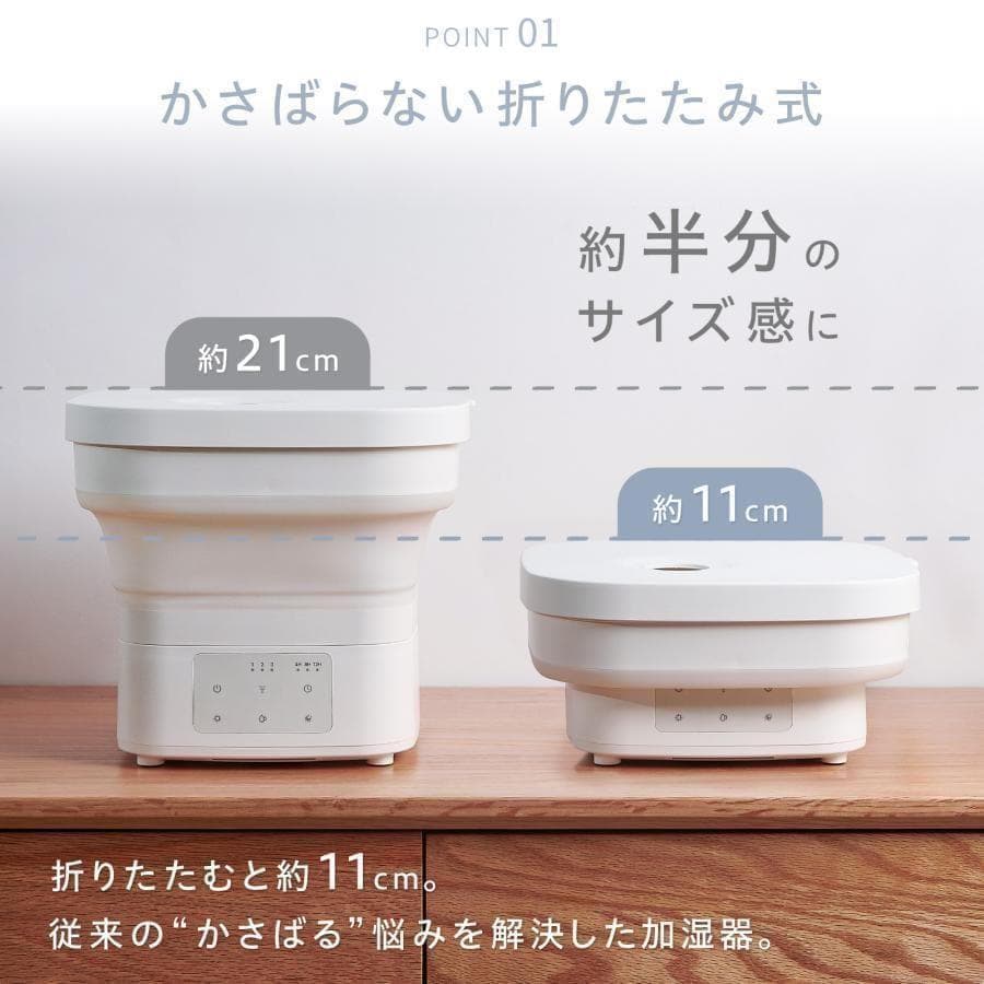 加湿器 超音波式 4L 気化式 折りたたみ おしゃれ リビング アロマ対応