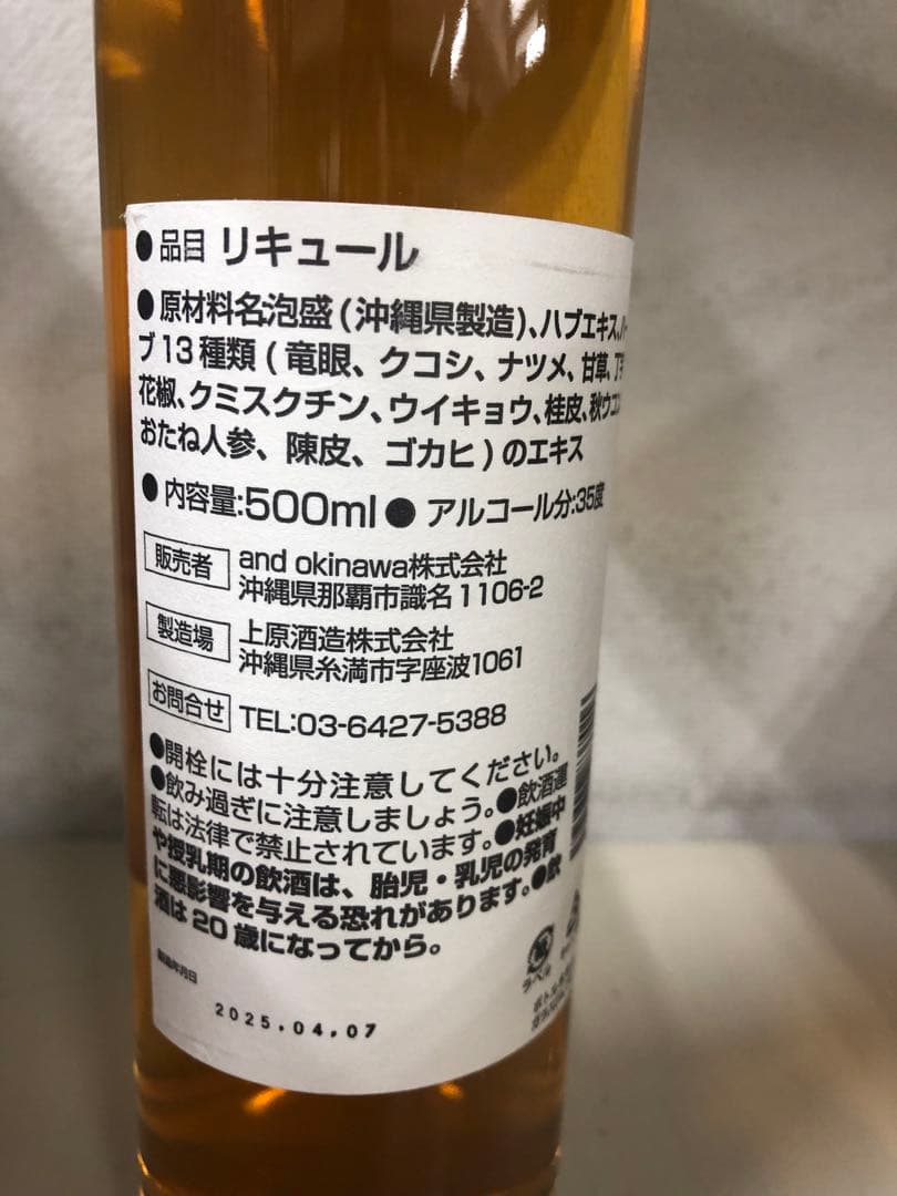 HABUSH ハブ酒リキュール 500ml 35%・2本入り