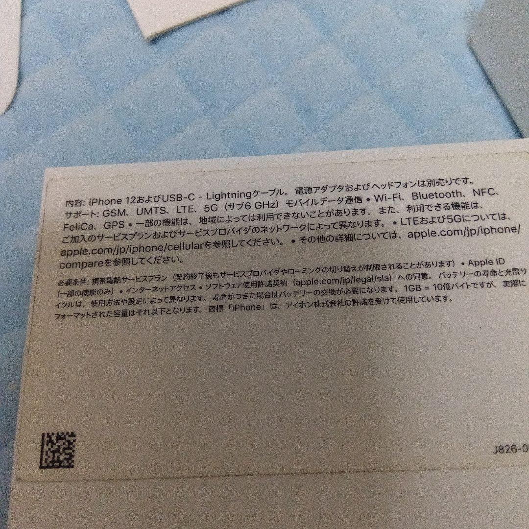 Apple iPhone12 XR (PRODUCT RED) 本体 128G