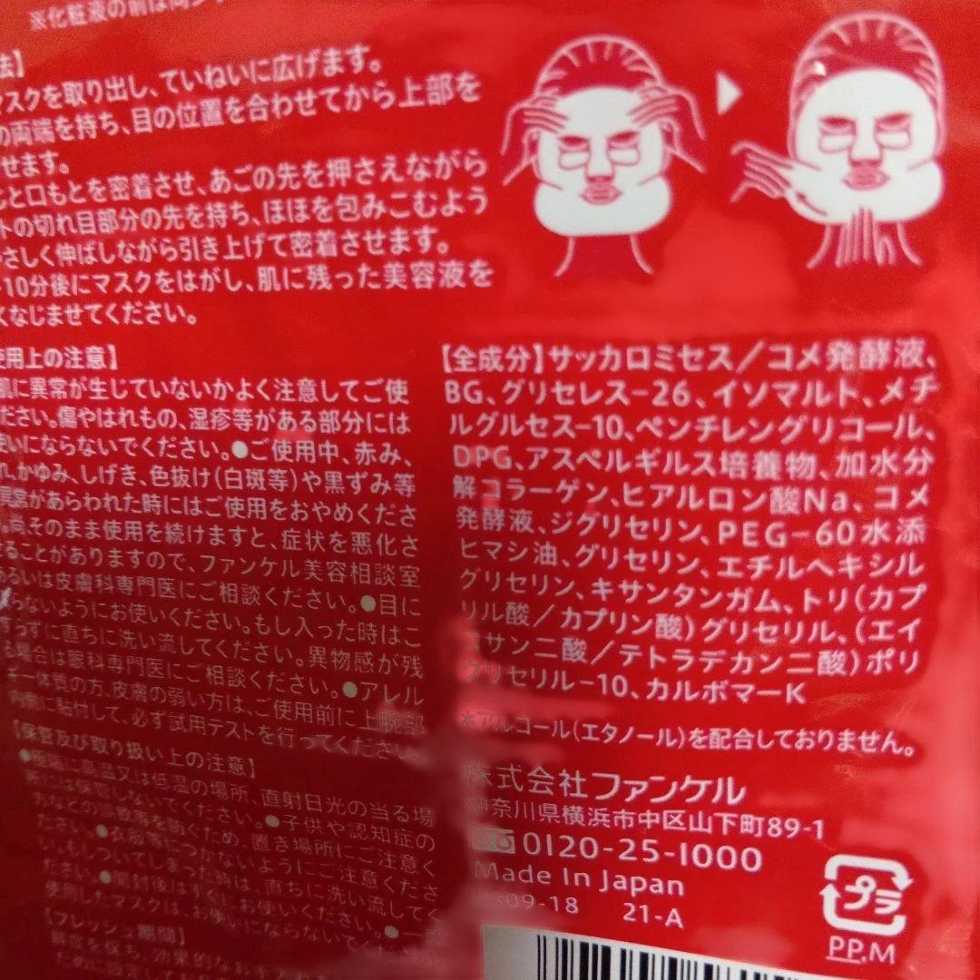 ビューティーブーケ クリームEX 薬用発酵バイタル&ブライトクリーム2個＆マスク