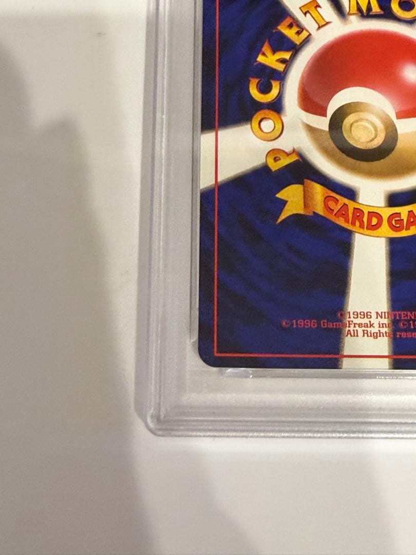 【PSA9】 ポケモンカード 旧裏 リザードン ★ 第1弾拡張パック