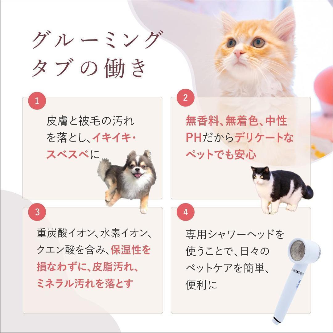 グルーミングタブ 重炭酸イオンケア浴剤 犬/猫他ペット用浴用化粧料 100錠