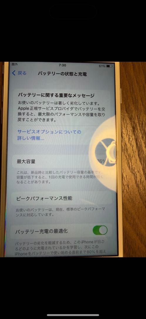 iPhone8 64gb 美品