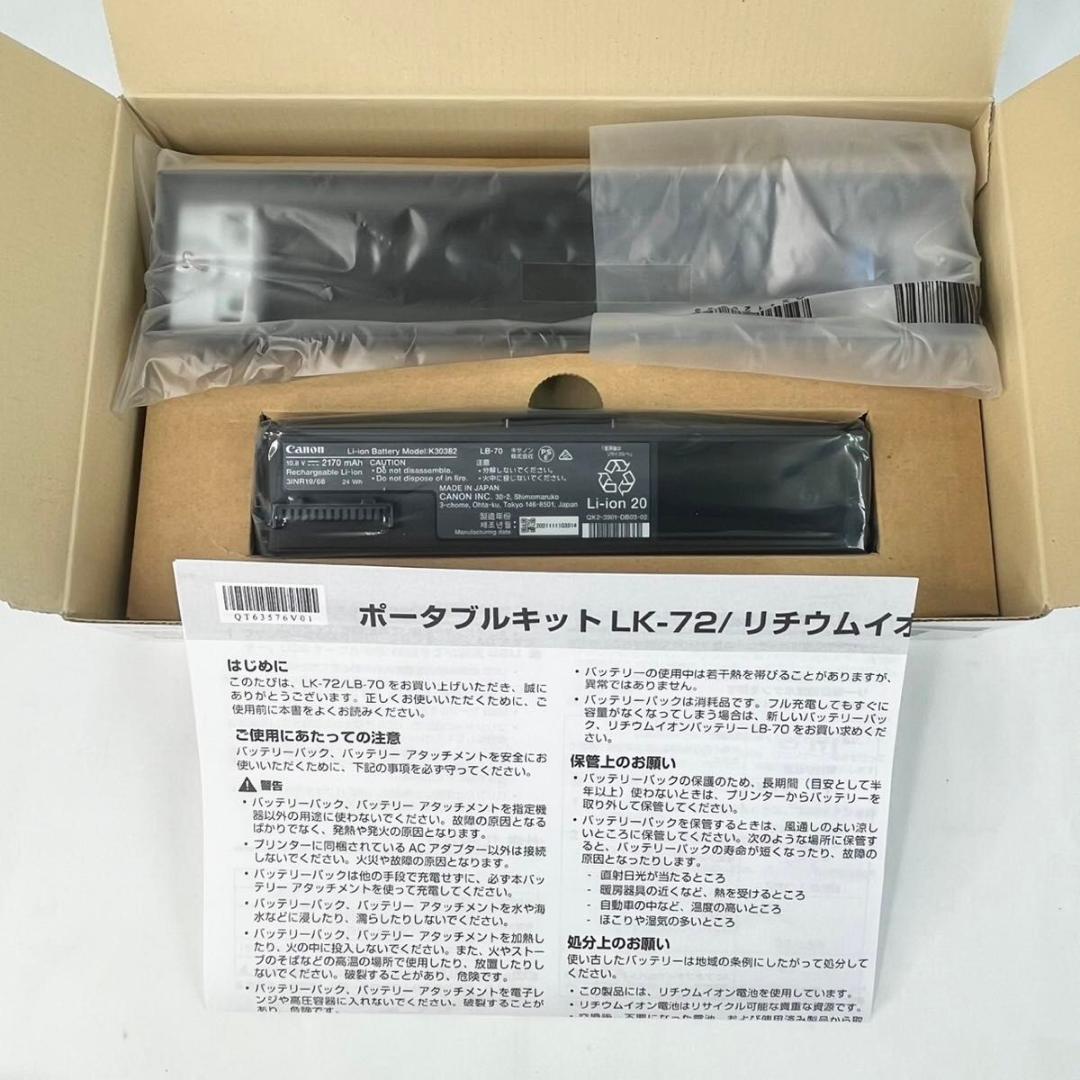 【新品未使用品】Canon モバイルプリンター　TR153 純正　LK-72