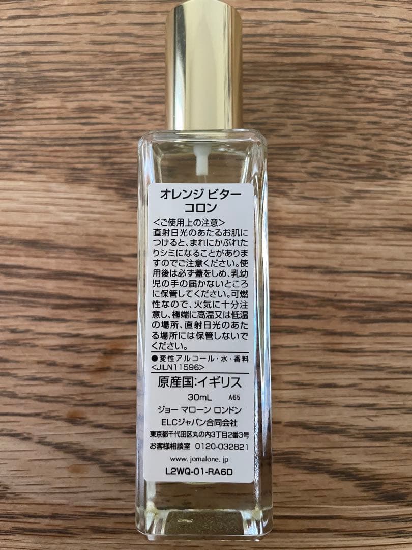ジョーマローン　オレンジビター　コロン　30mL 未使用