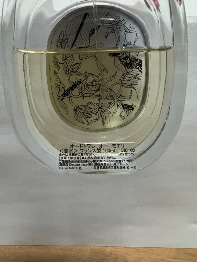 diptyque ORPHÉON EAU MOHELI サンプル　まとめ売
