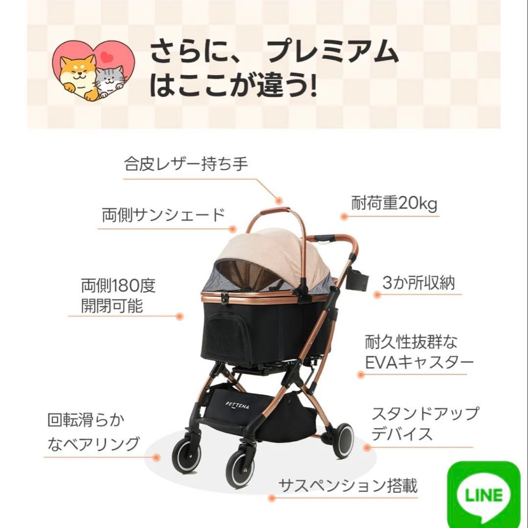 【週末限定価格】pettena Night ペテナペットカート犬用カート分離式