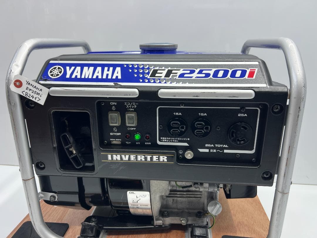 YAMAHA ヤマハ インバーター発電機 EF2500i 【動作良好・保証付】1