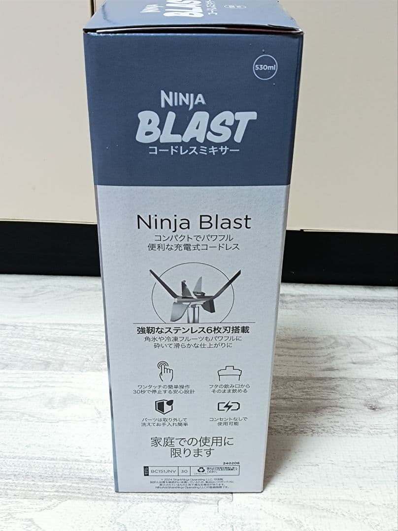 ニンジャ　ブラスト　コードレスミキサー　530ml デニムブルー