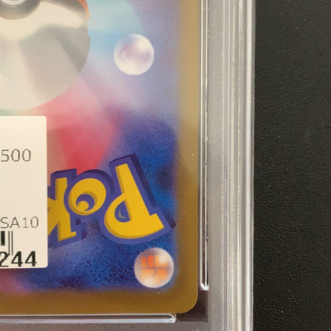PSA10 アップリュー　074/064
