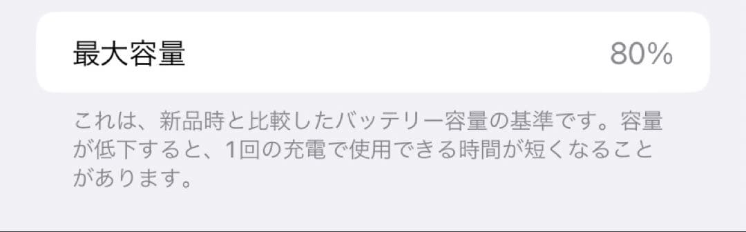 Apple iPhone 11 ホワイト 本体　クリアケース付き
