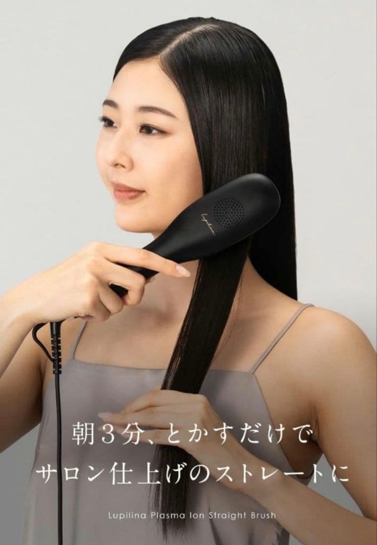 Lupilinaルピリーナ　プラズマイオンミニストレートヘアブラシ　ヘアアイロン