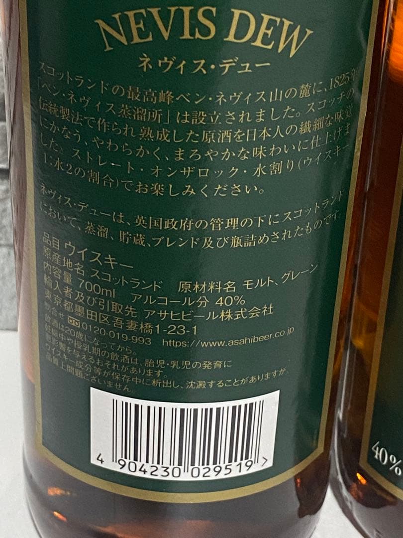 ネヴィスデュー　ウイスキー 700ml 4本　未開栓