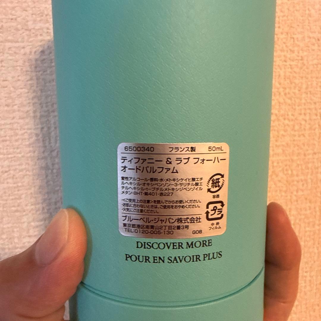 Tiffany & Co. Love 50ml オードパルファム