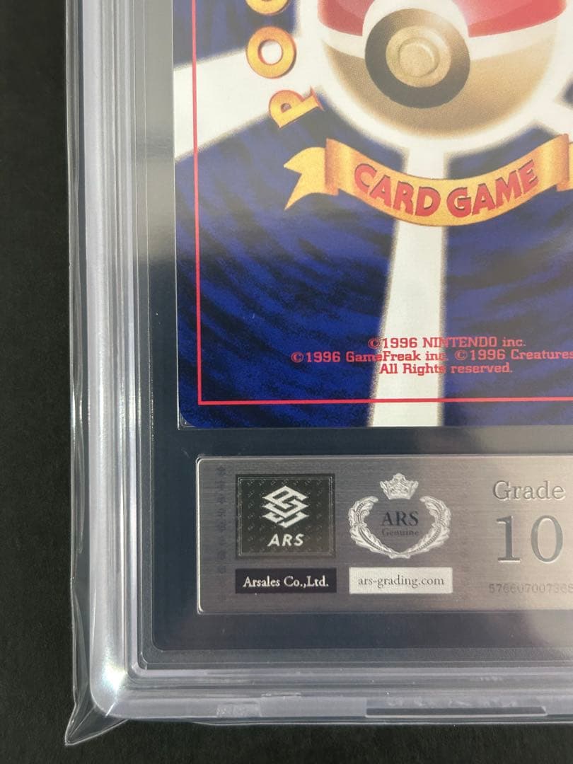 【ARS10 世界1枚】旧裏バクフーン 修正版60+ neo★ホロ　PSA10