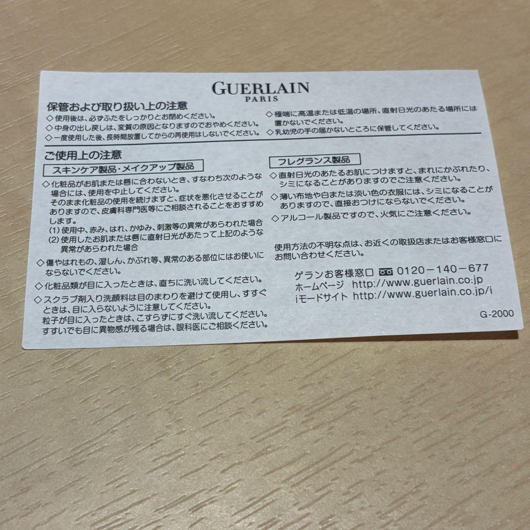 ♠︎ゲラン　イディール　オーデトワレ　50ml