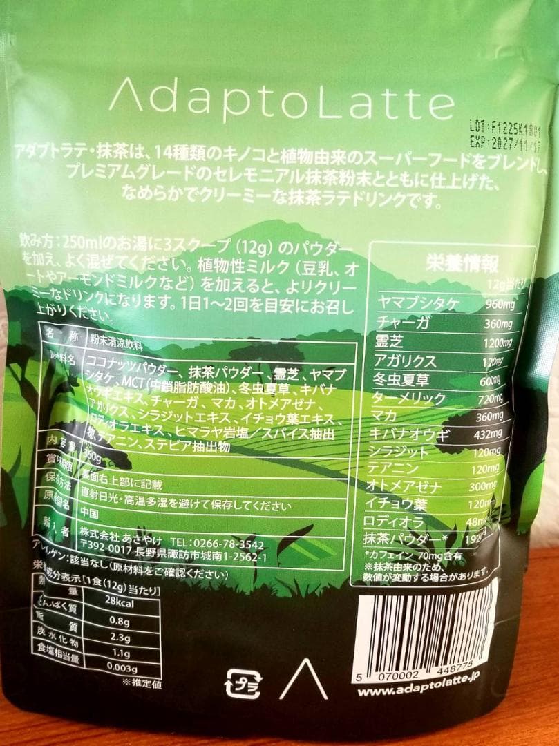 【にしこ☆様】専用・緑360ｇ×2袋≪リクエスト特割特価≫
