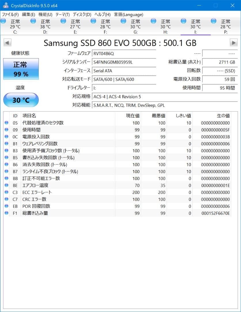 SSD SATA 500GB x3個セット Samsung