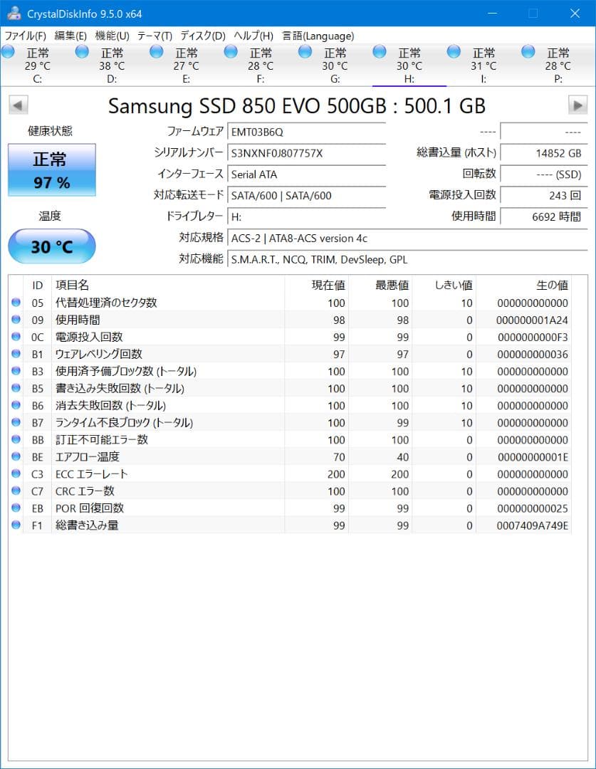 SSD SATA 500GB x3個セット Samsung