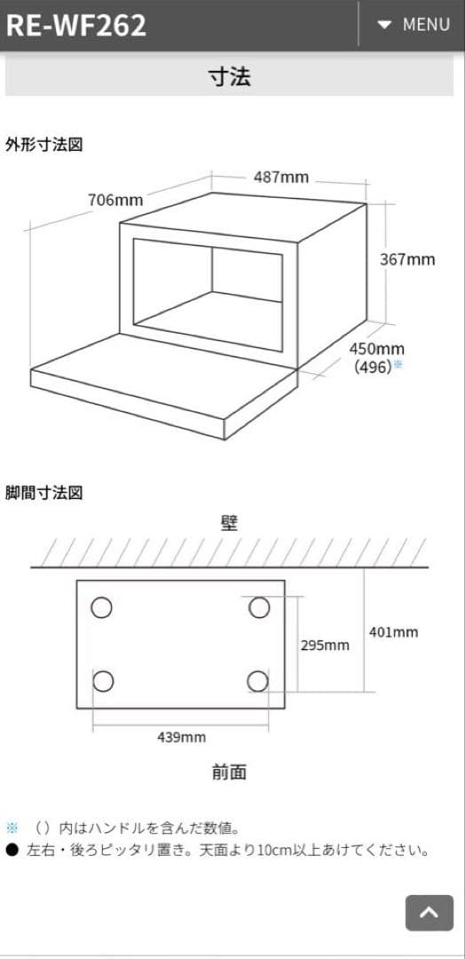 ジャンク品 SHARP オーブンレンジ RE-WF-262
