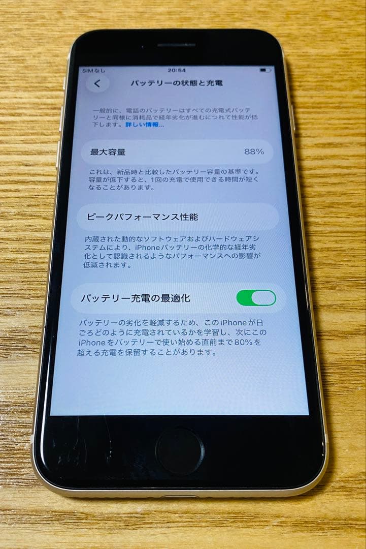 iPhoneSE 第3世代 64GB スターライト SIMフリー