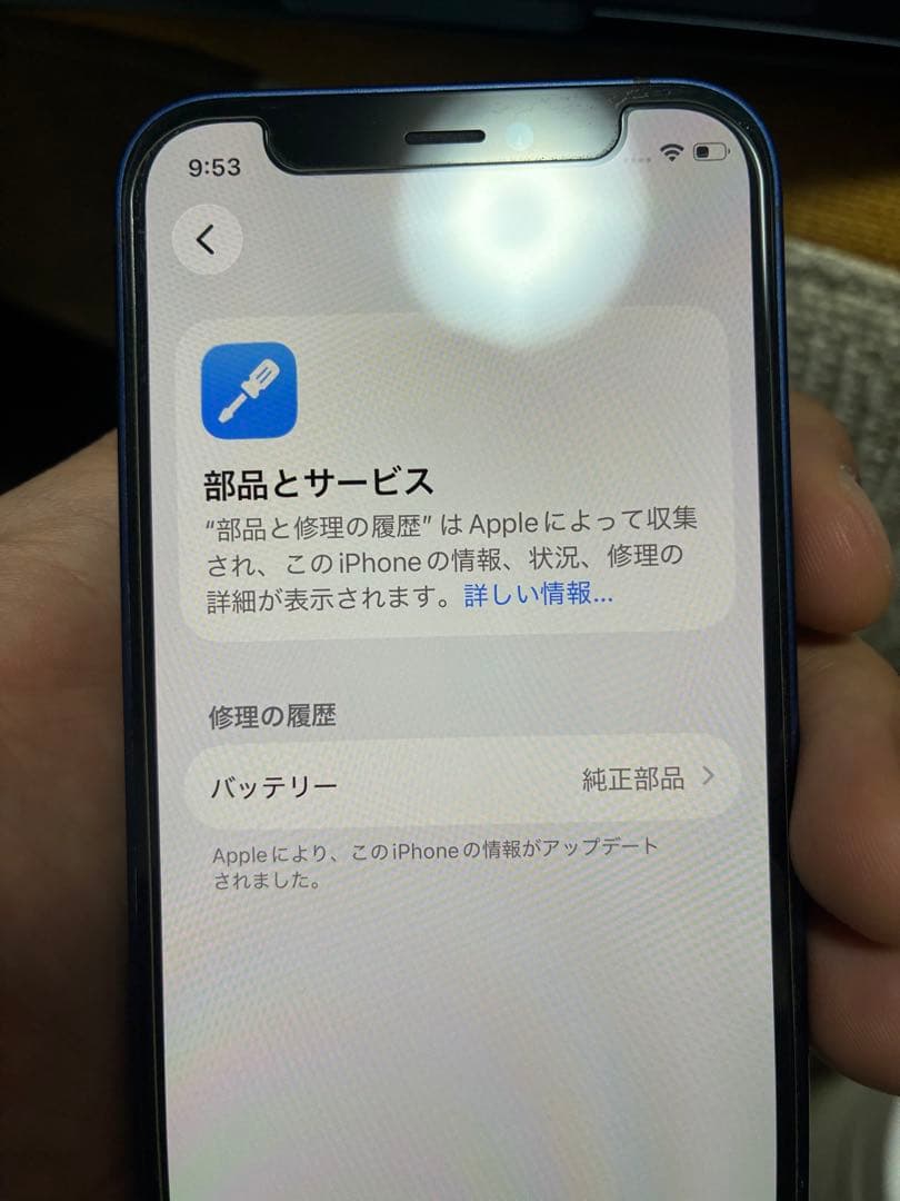 【香港版】Apple iPhone 12 mini ブルー Gibsonケース