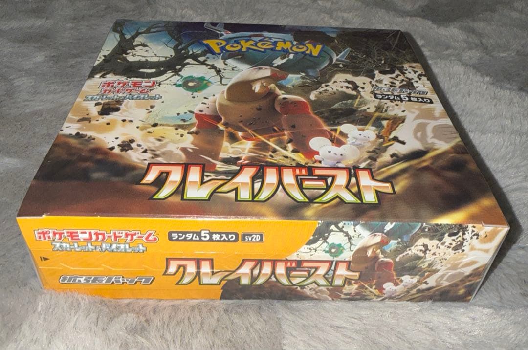 サ*ョ様 ポケモンカード クレイバースト シュリンク付き 1BOX ポケセン当選