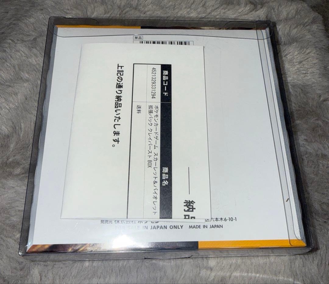 サ*ョ様 ポケモンカード クレイバースト シュリンク付き 1BOX ポケセン当選
