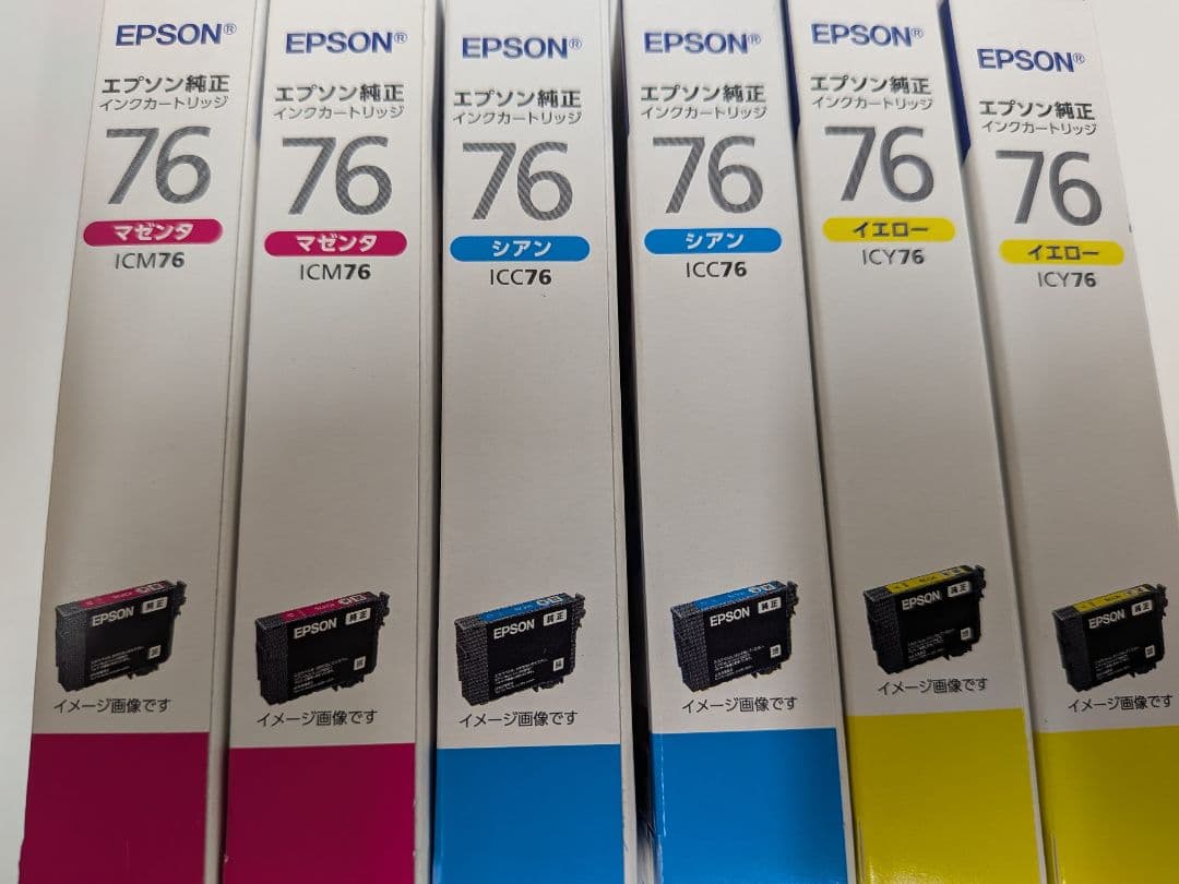 エプソン純正ICM76マゼンタICC76シアン ICY76イエロー ２セット