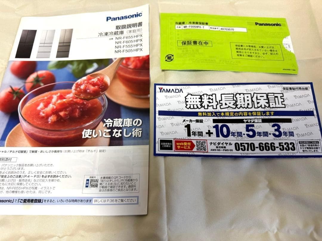 Panasonic NR-F505HPX-T 冷蔵庫 500L ブラウン